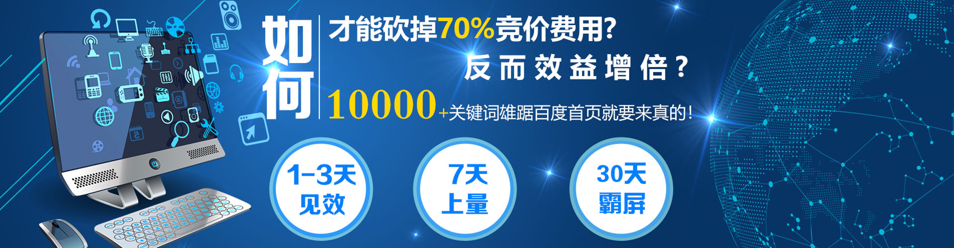 仁武竞价广告
